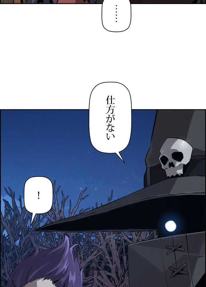 進化特性で最強ネクロマンサー 第21話 - Page 24