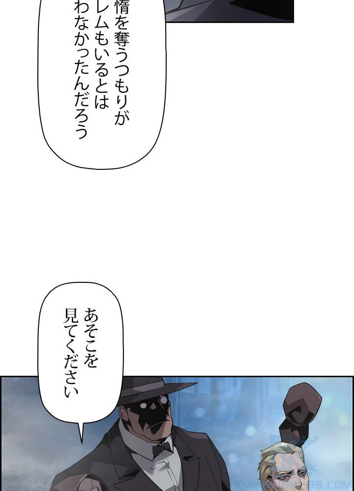 進化特性で最強ネクロマンサー 第20話 - Page 8