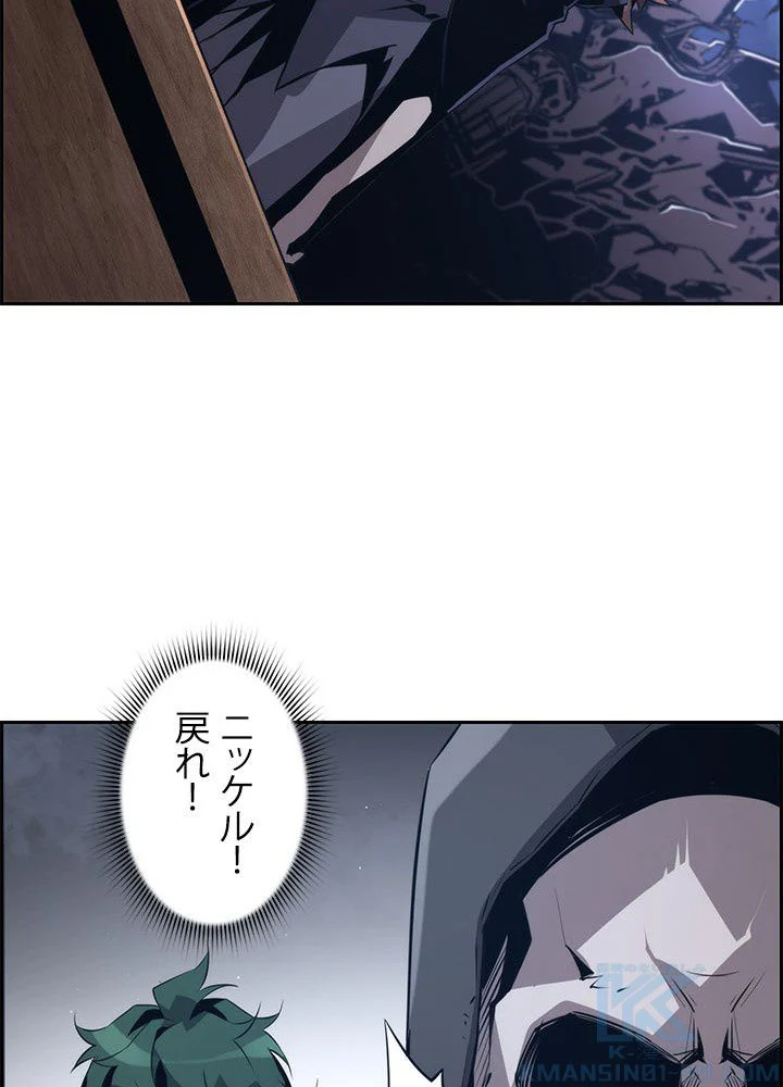 進化特性で最強ネクロマンサー 第20話 - Page 92