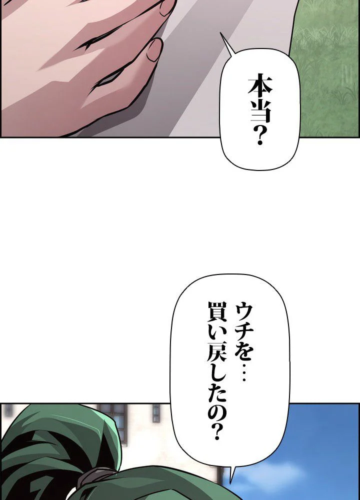 進化特性で最強ネクロマンサー 第24話 - Page 112