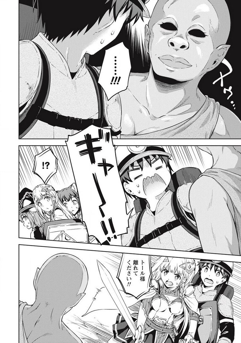 僕の部屋がダンジョンの休憩所になってしまった件 第36話 - Page 14