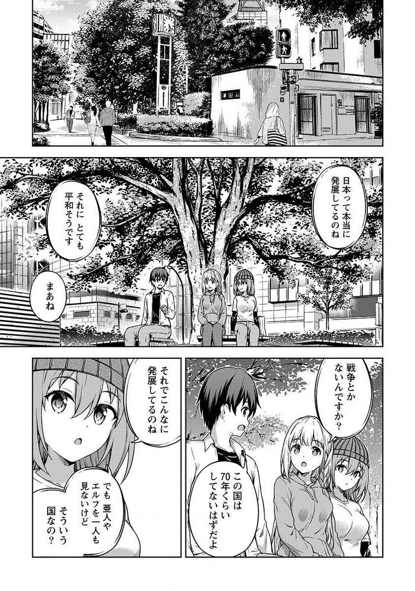 僕の部屋がダンジョンの休憩所になってしまった件 第21話 - Page 17