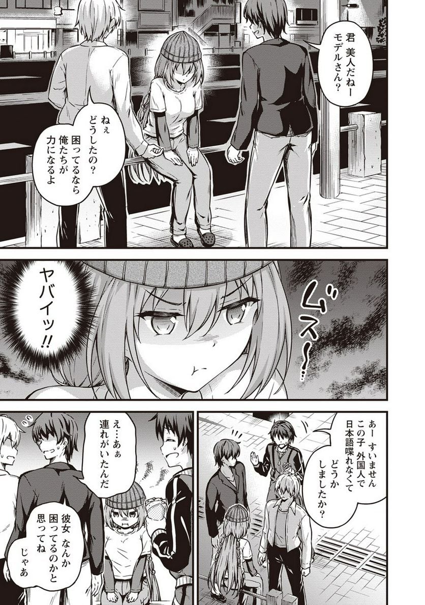 僕の部屋がダンジョンの休憩所になってしまった件 第9話 - Page 17