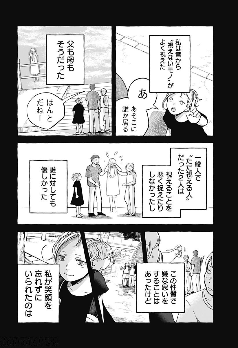 レンタル105 第6話 - Page 22