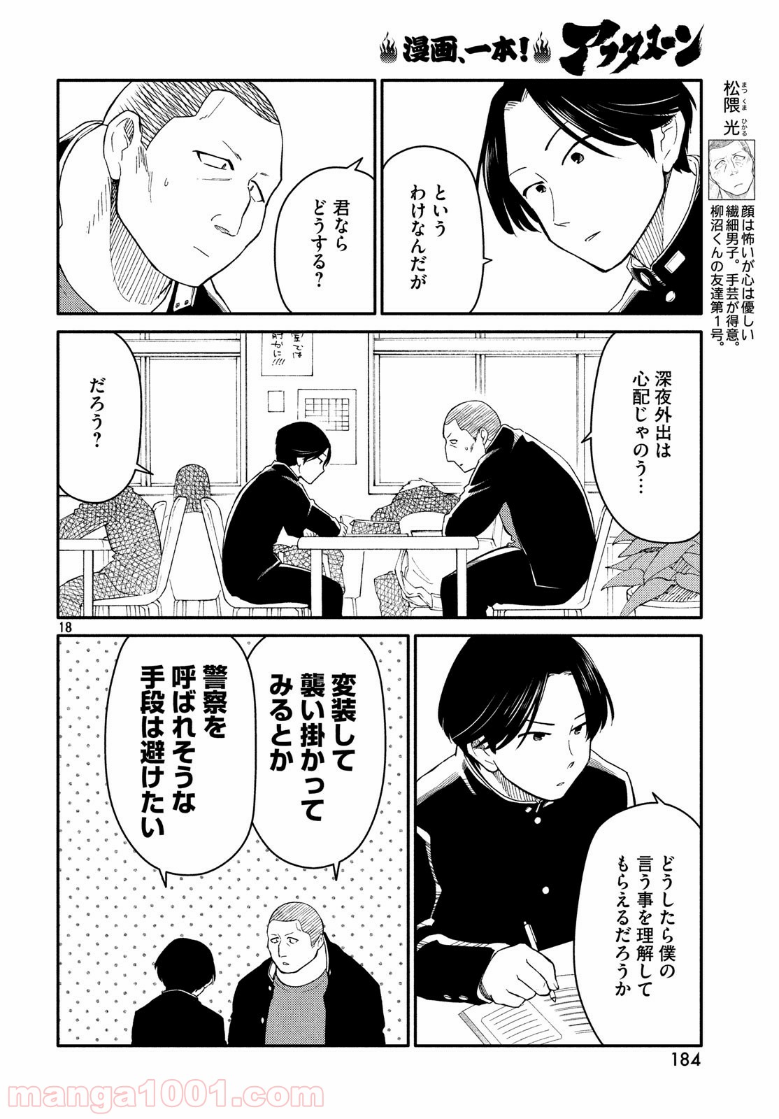 大上さん、だだ漏れです。 第28話 - Page 18