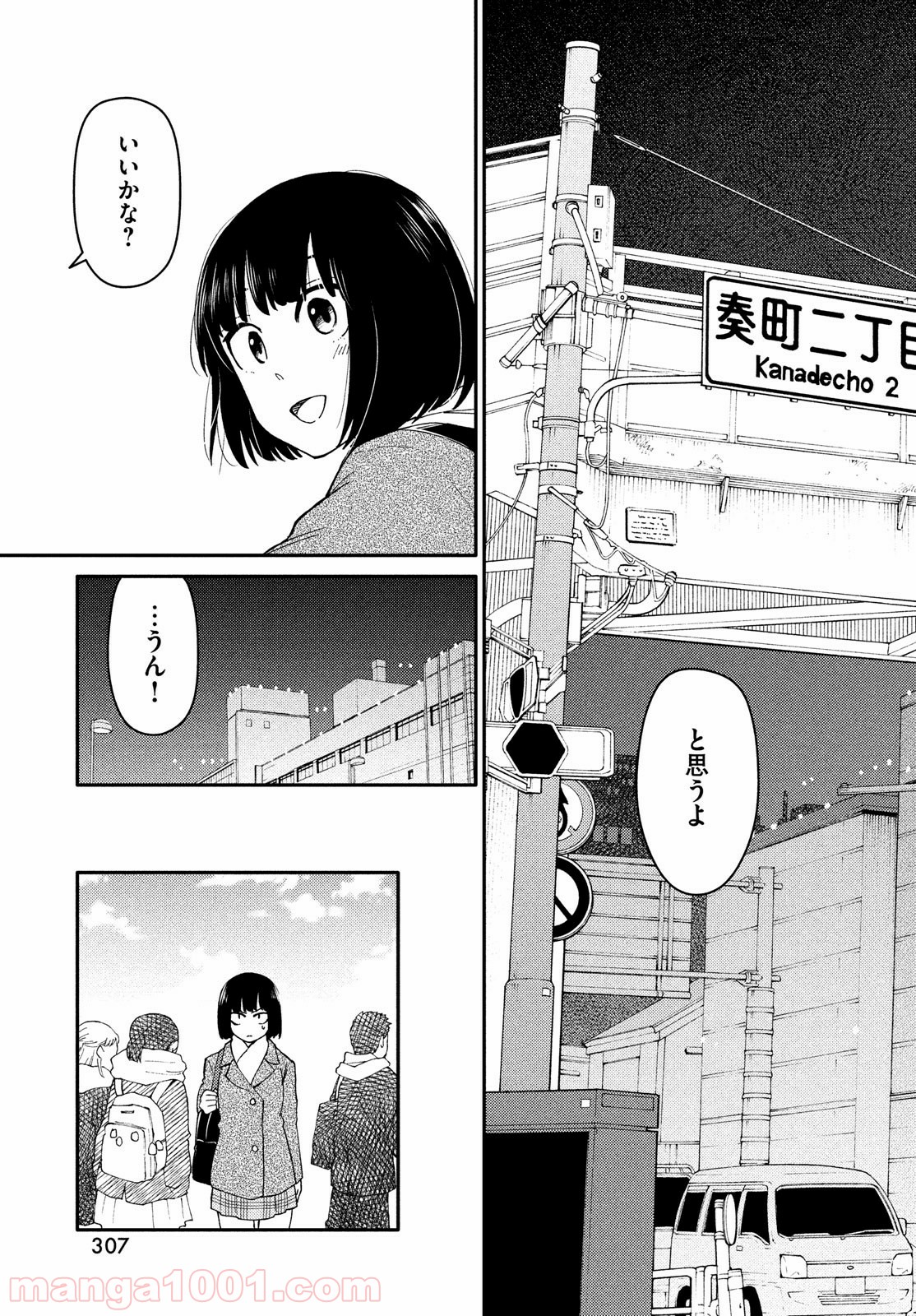 大上さん、だだ漏れです。 第29話 - Page 31