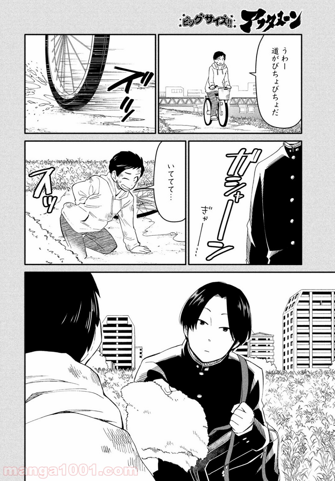 大上さん、だだ漏れです。 第33話 - Page 14