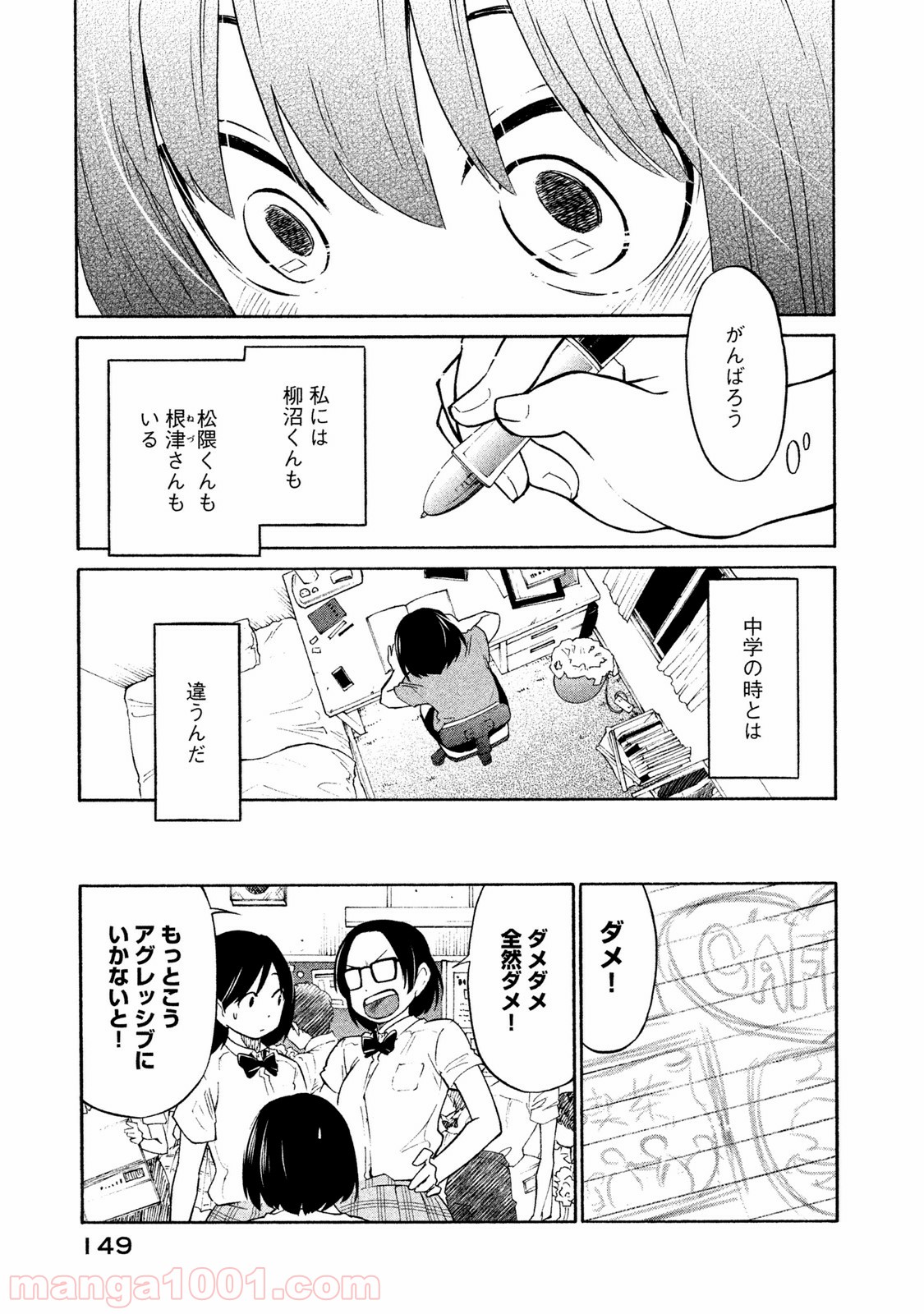 大上さん、だだ漏れです。 - 第5話 - Page 15