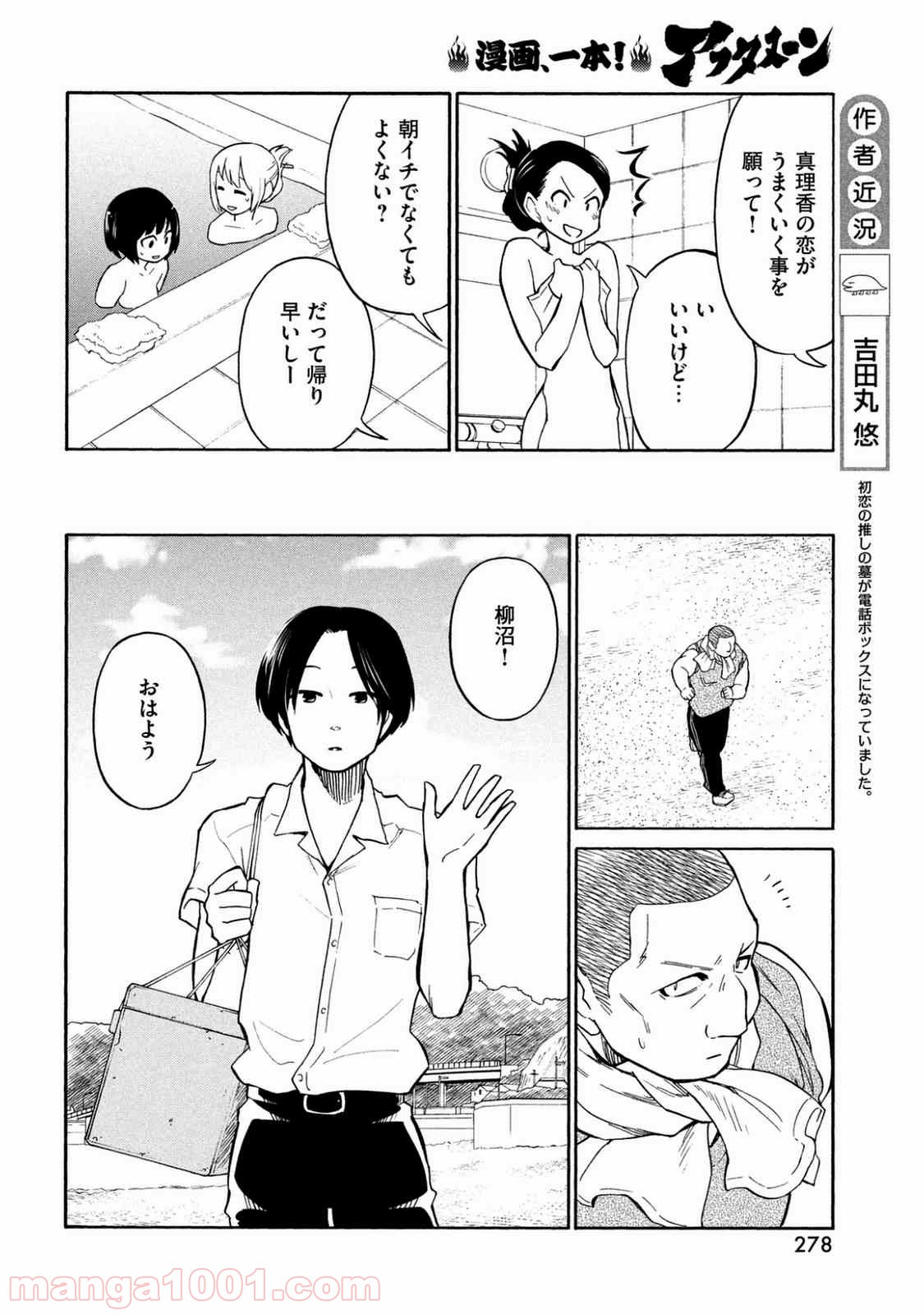 大上さん、だだ漏れです。 第11話 - Page 8