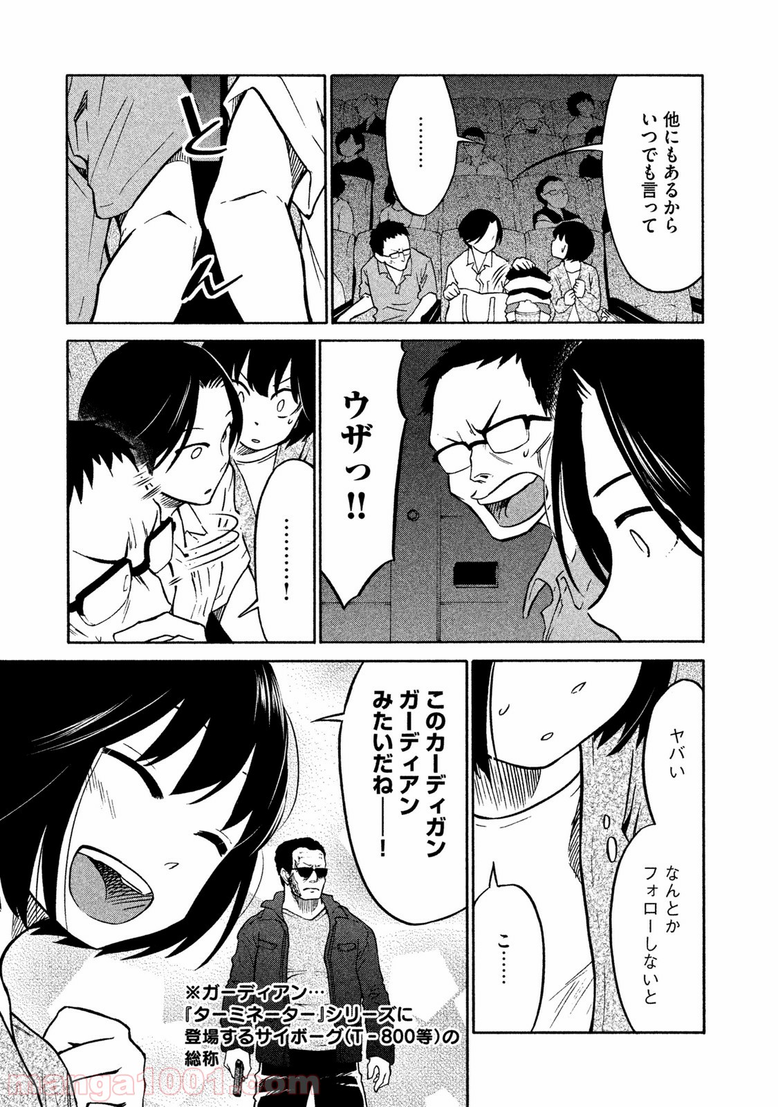 大上さん、だだ漏れです。 - 第2話 - Page 16