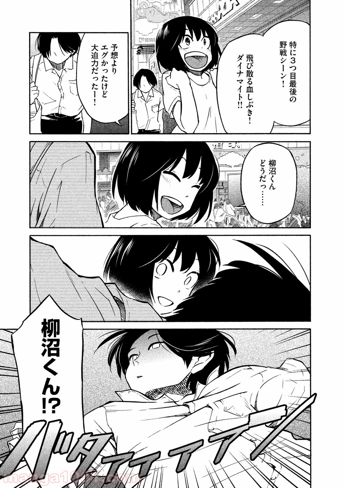 大上さん、だだ漏れです。 第2話 - Page 18