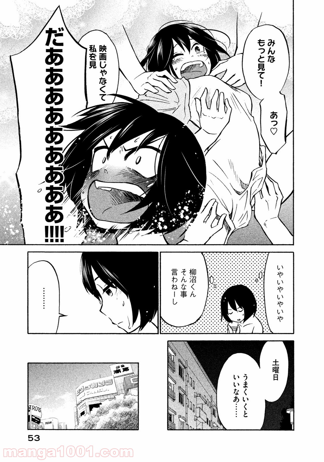 大上さん、だだ漏れです。 - 第2話 - Page 10