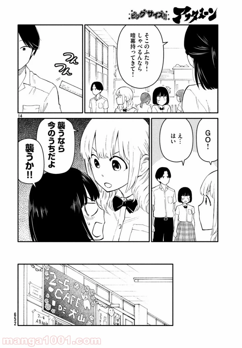 大上さん、だだ漏れです。 第37話 - Page 14