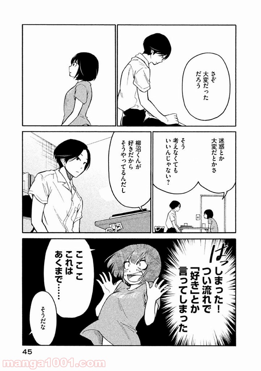 大上さん、だだ漏れです。 - 第8話 - Page 11