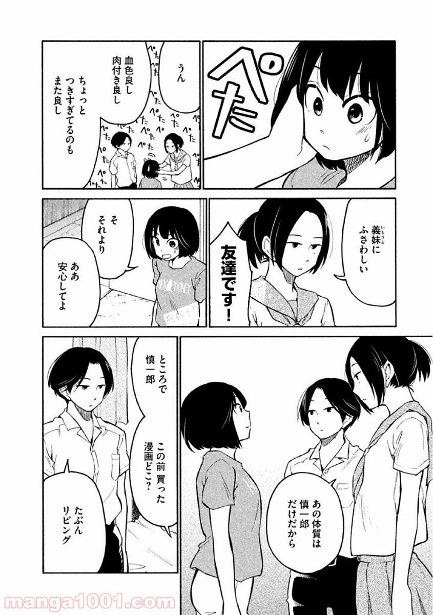 大上さん、だだ漏れです。 - 第8話 - Page 16