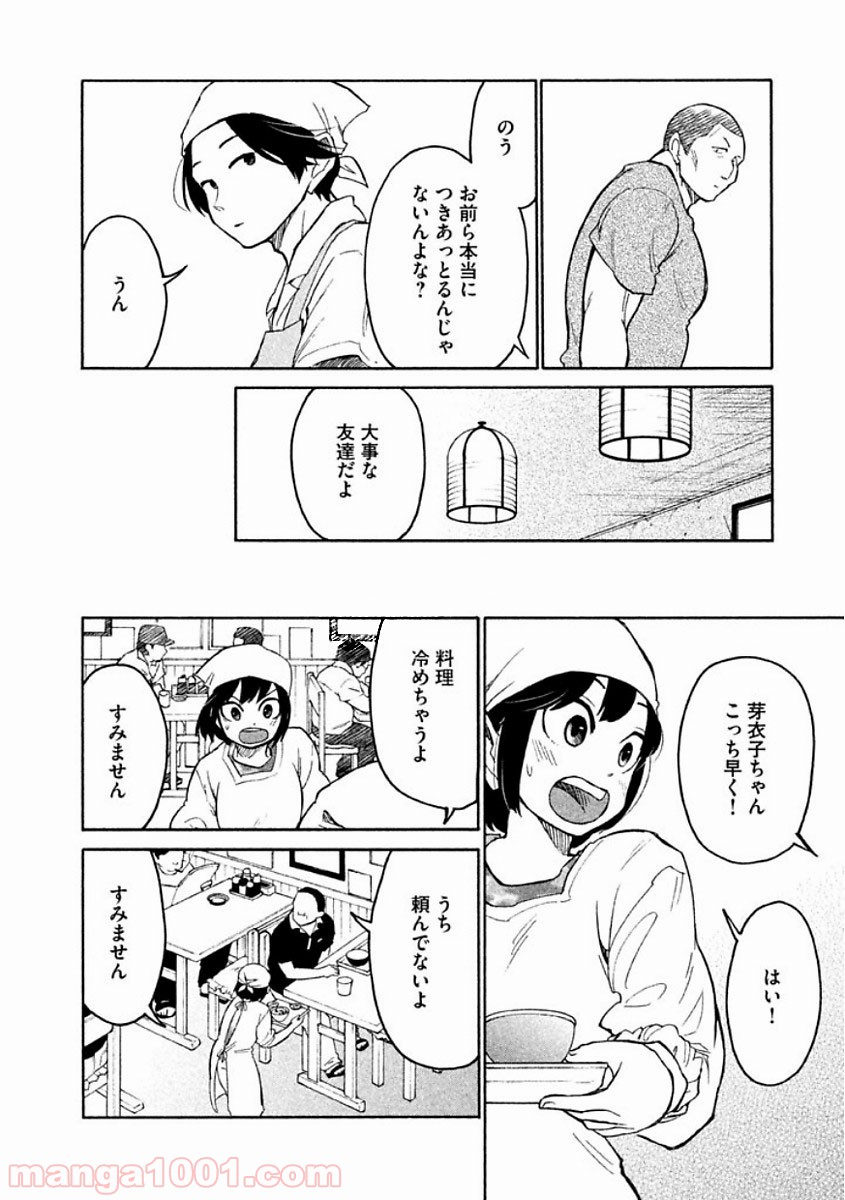 大上さん、だだ漏れです。 第9話 - Page 6