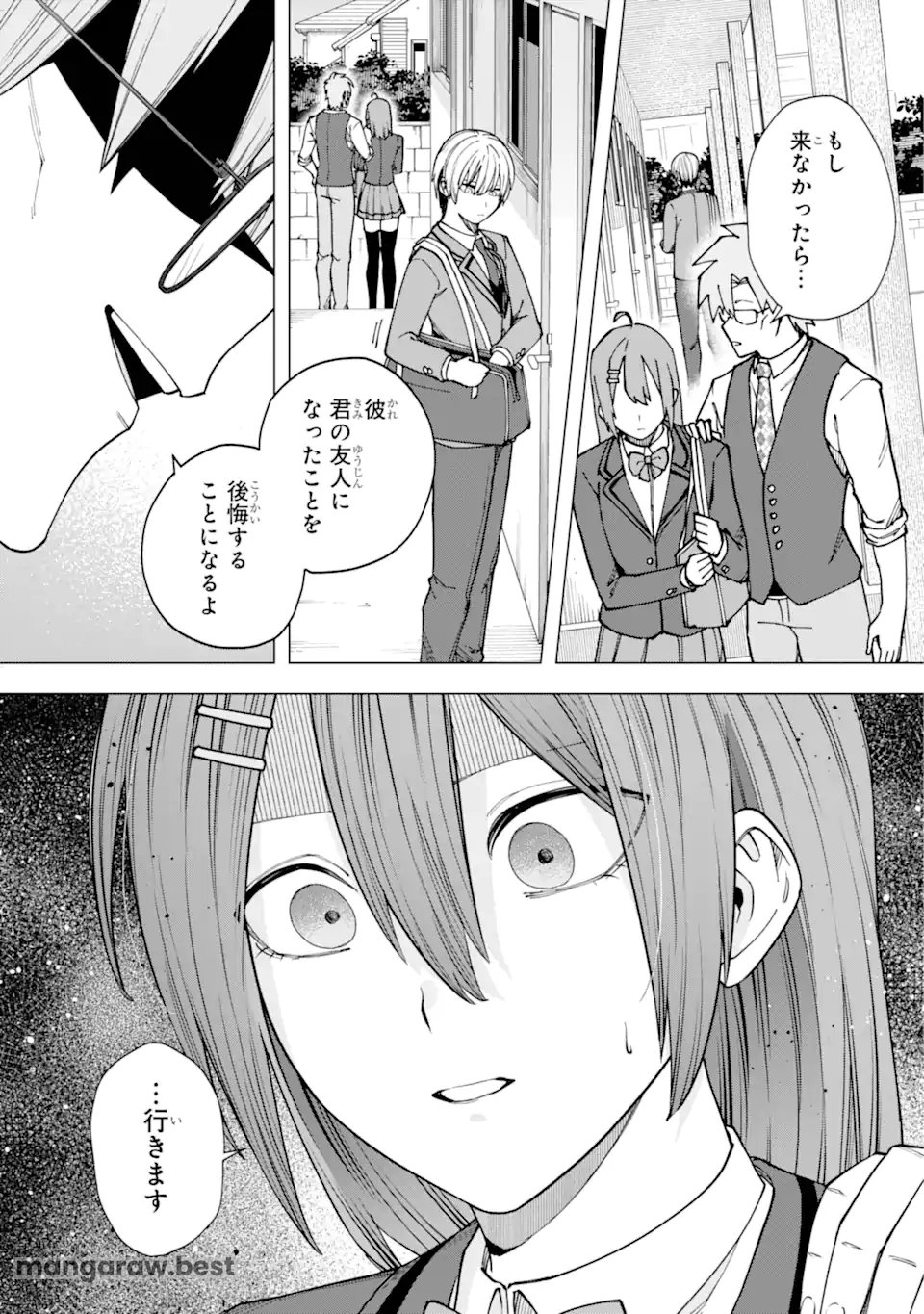 切崎花梨は殺させない - 第3.5話 - Page 12