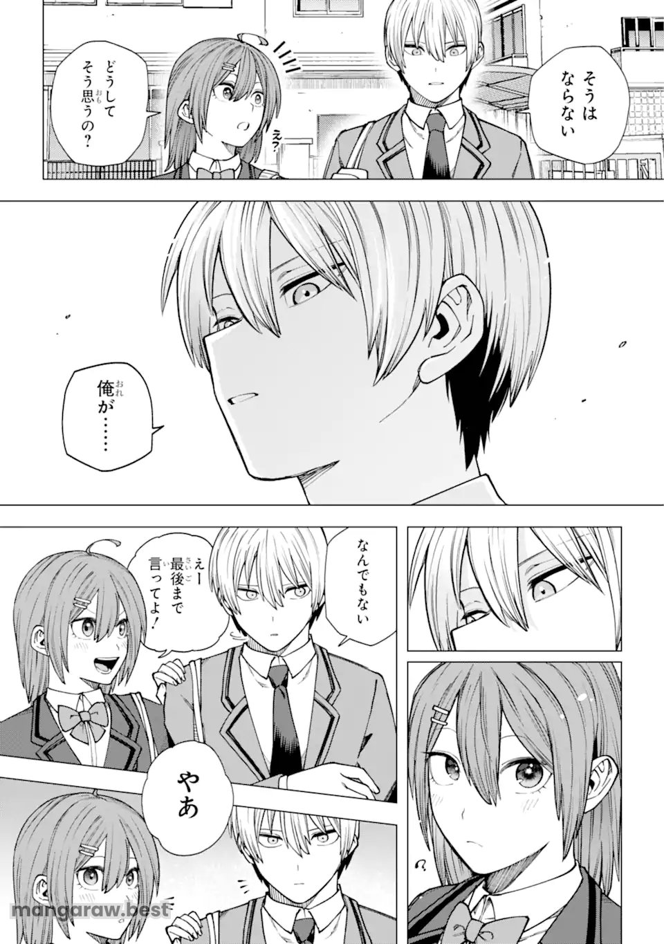 切崎花梨は殺させない 第3.5話 - Page 8