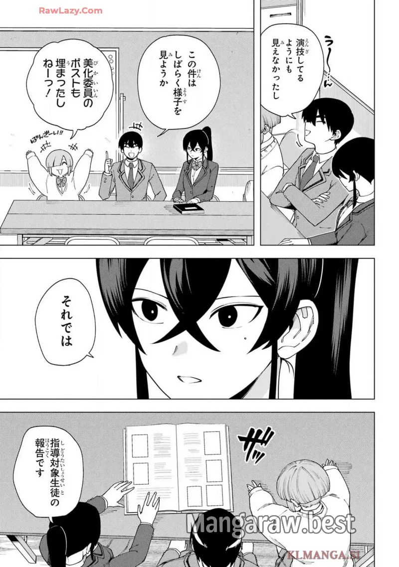 切崎花梨は殺させない 第6話 - Page 28