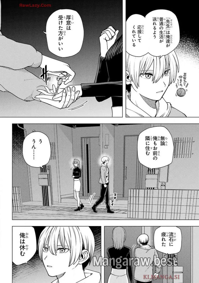 切崎花梨は殺させない 第6話 - Page 3