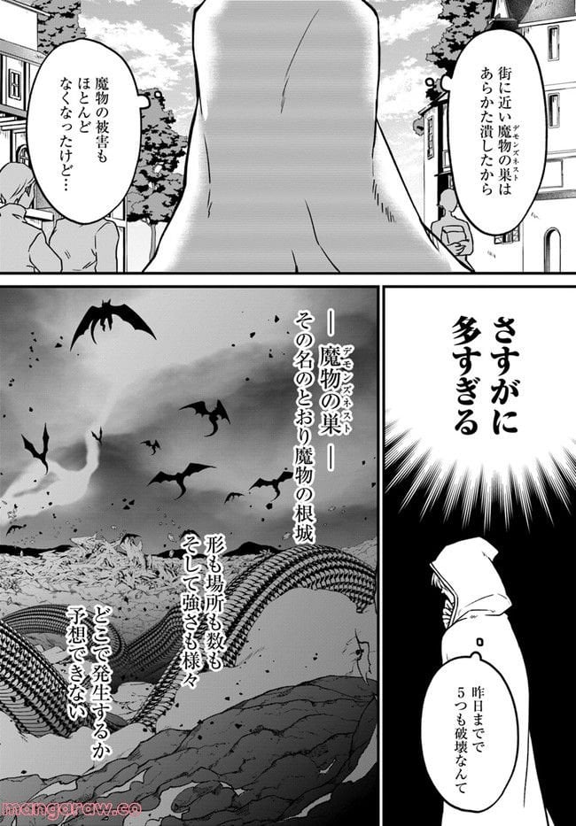 亜空の聖女 〜妹に濡れ衣を着せられた最強魔術師は、正体を隠してやり直す〜 第4.2話 - Page 9