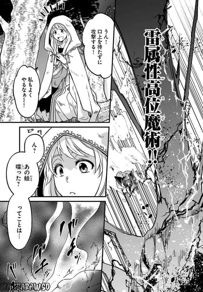 亜空の聖女 〜妹に濡れ衣を着せられた最強魔術師は、正体を隠してやり直す〜 - 第5.1話 - Page 7