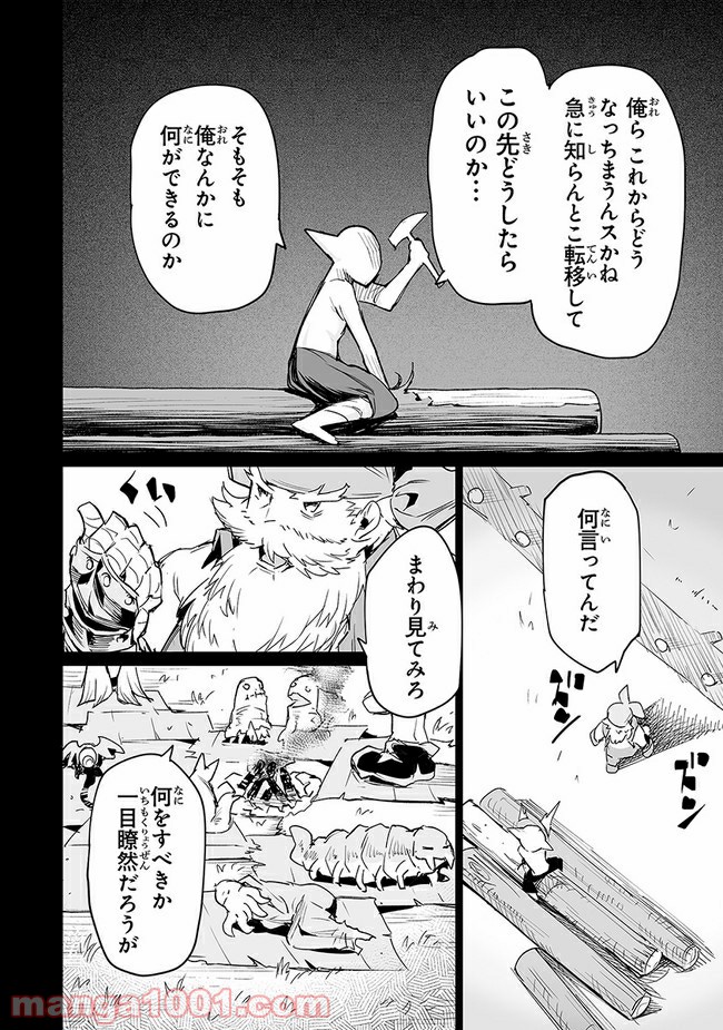 エステルドバロニア - 第7話 - Page 6