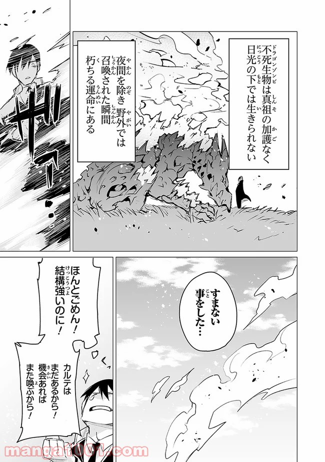 エステルドバロニア 第6話 - Page 27