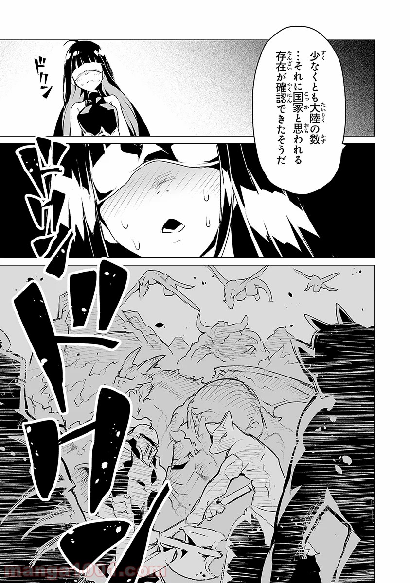 エステルドバロニア - 第4話 - Page 7