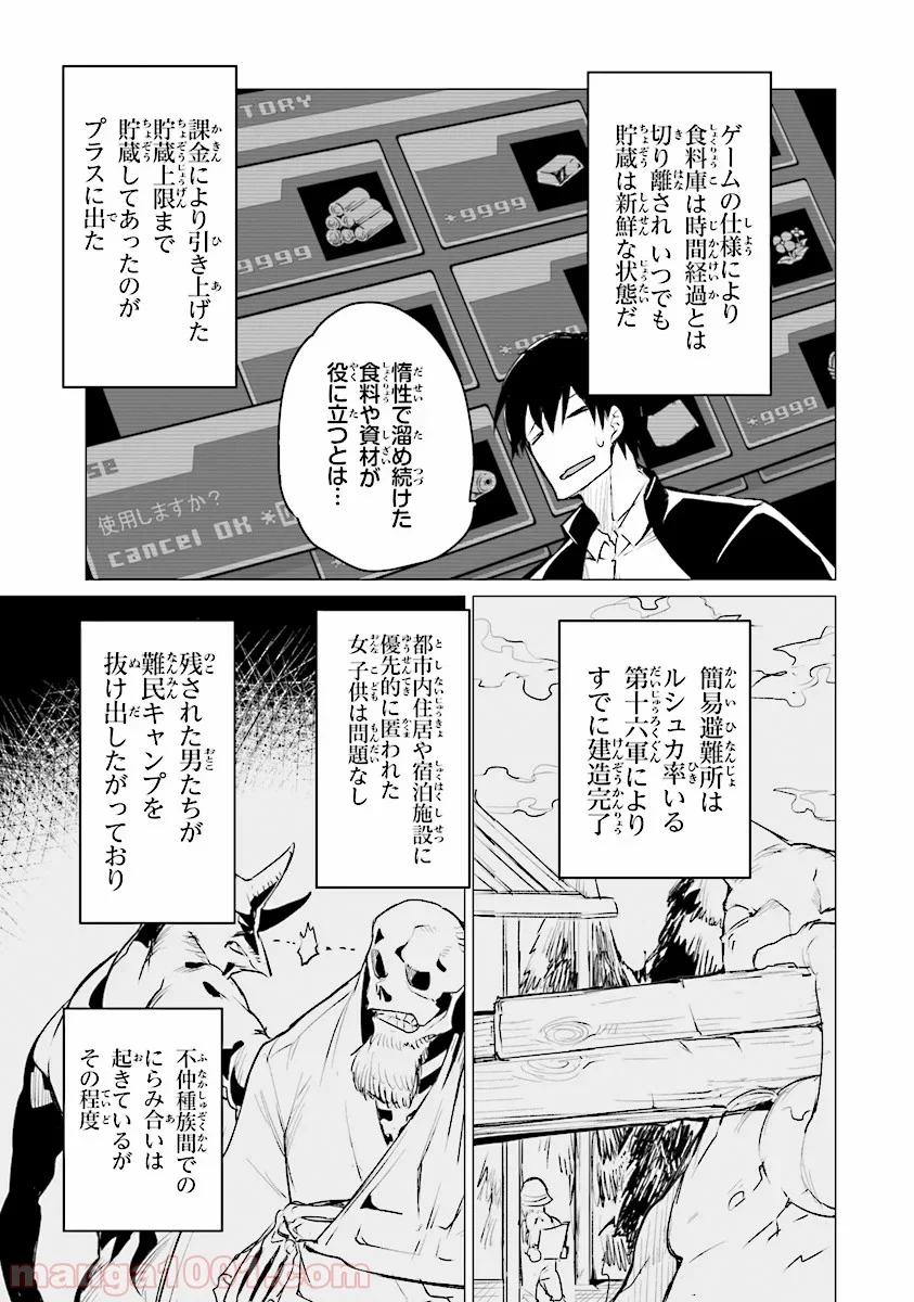 エステルドバロニア - 第3話 - Page 17