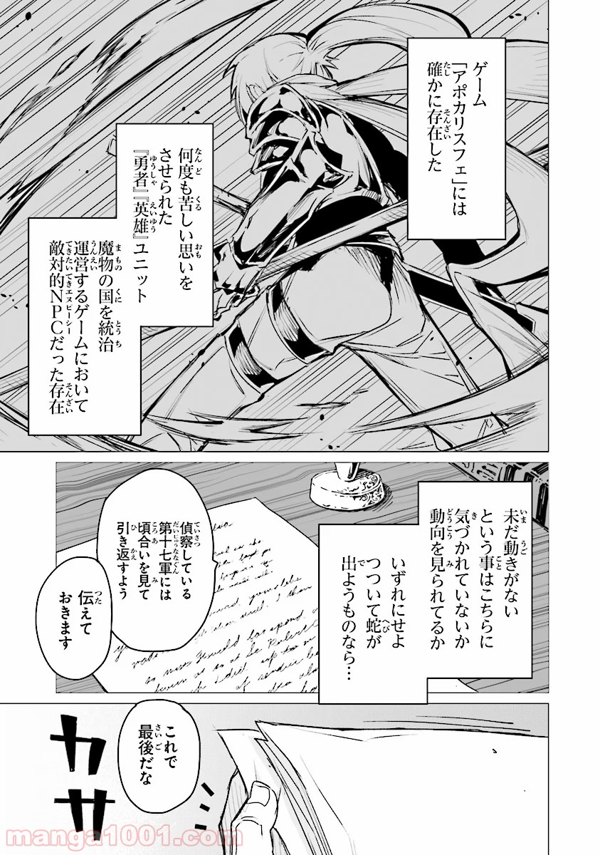 エステルドバロニア - 第3話 - Page 23