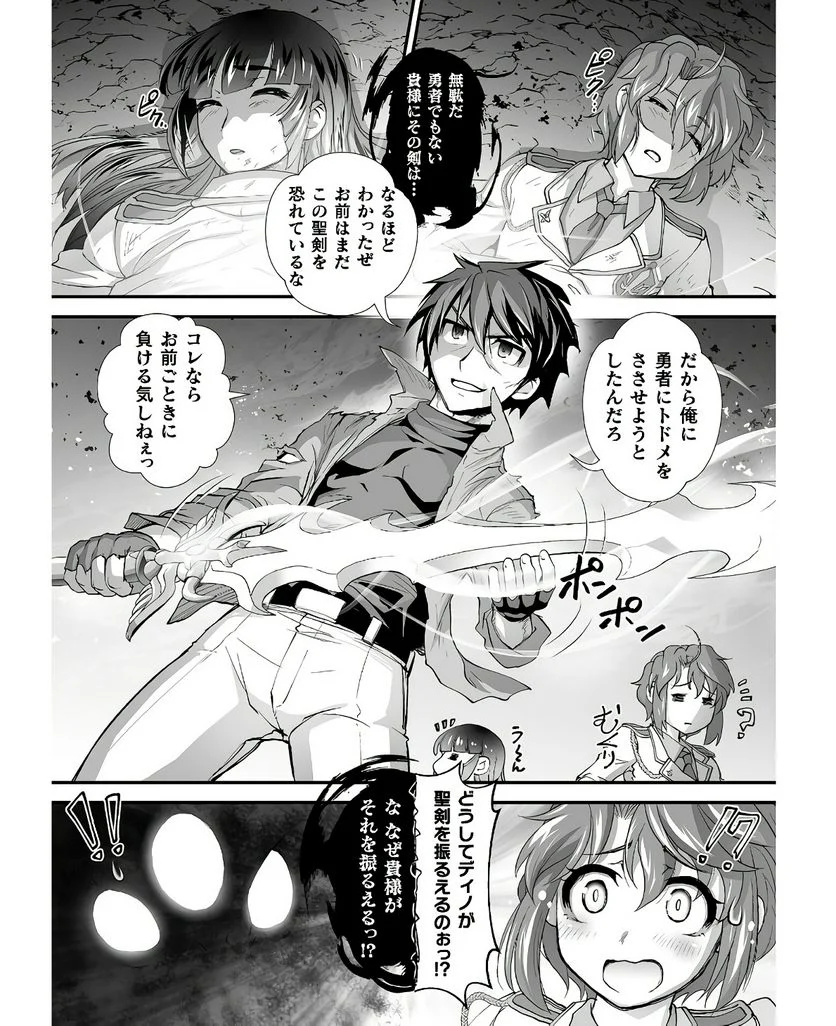 口止めのご褒美は男装乙女とイチャエロです! 第19話 - Page 8