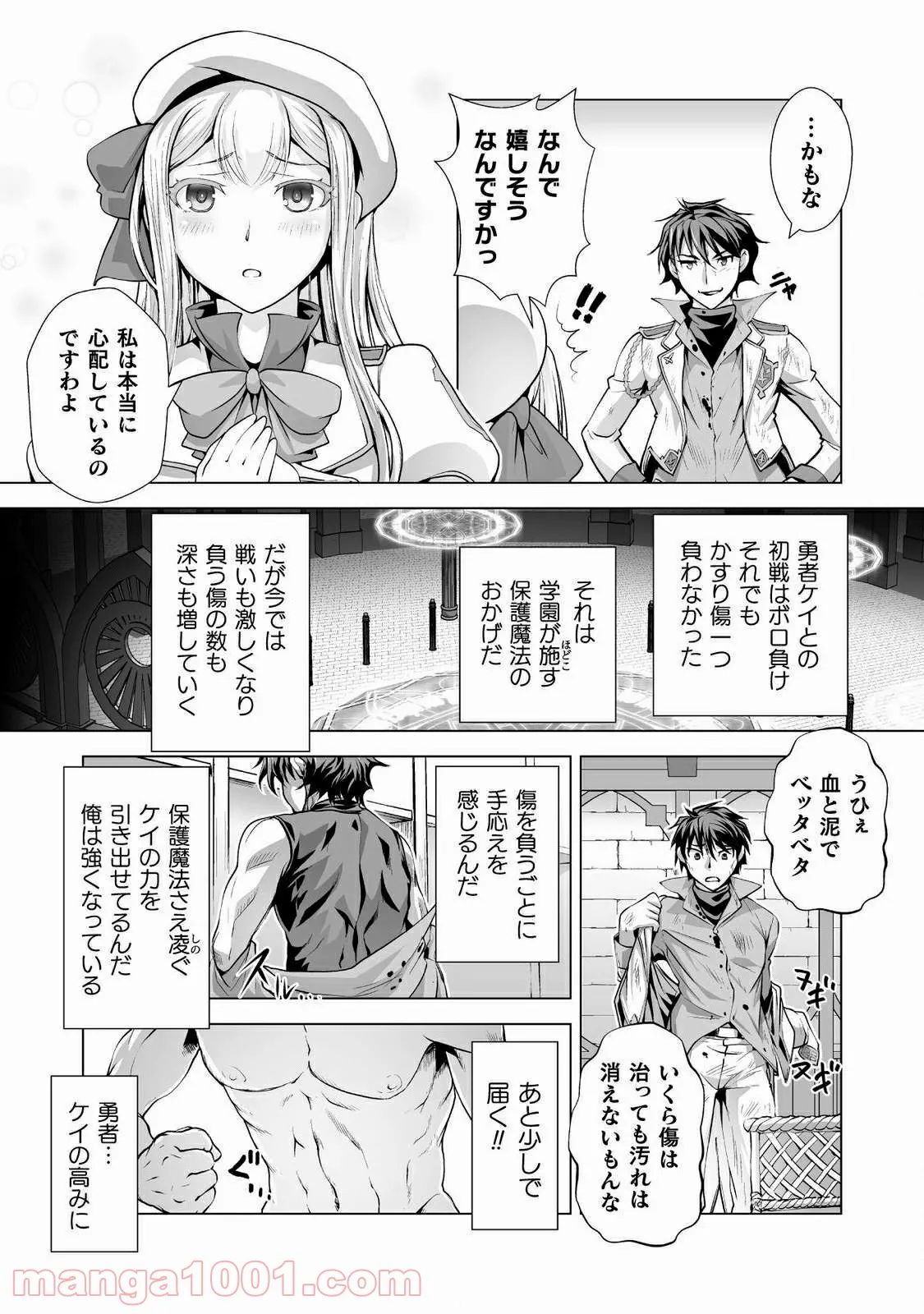 口止めのご褒美は男装乙女とイチャエロです! 第1話 - Page 14