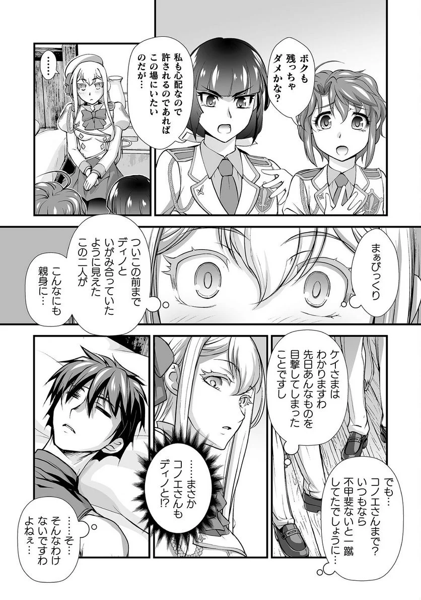 口止めのご褒美は男装乙女とイチャエロです! 第13話 - Page 18