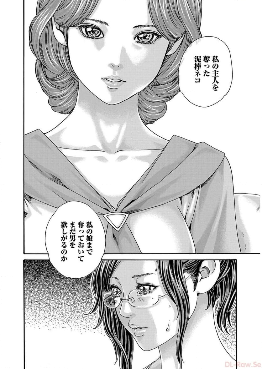 センセ。 第129話 - Page 10