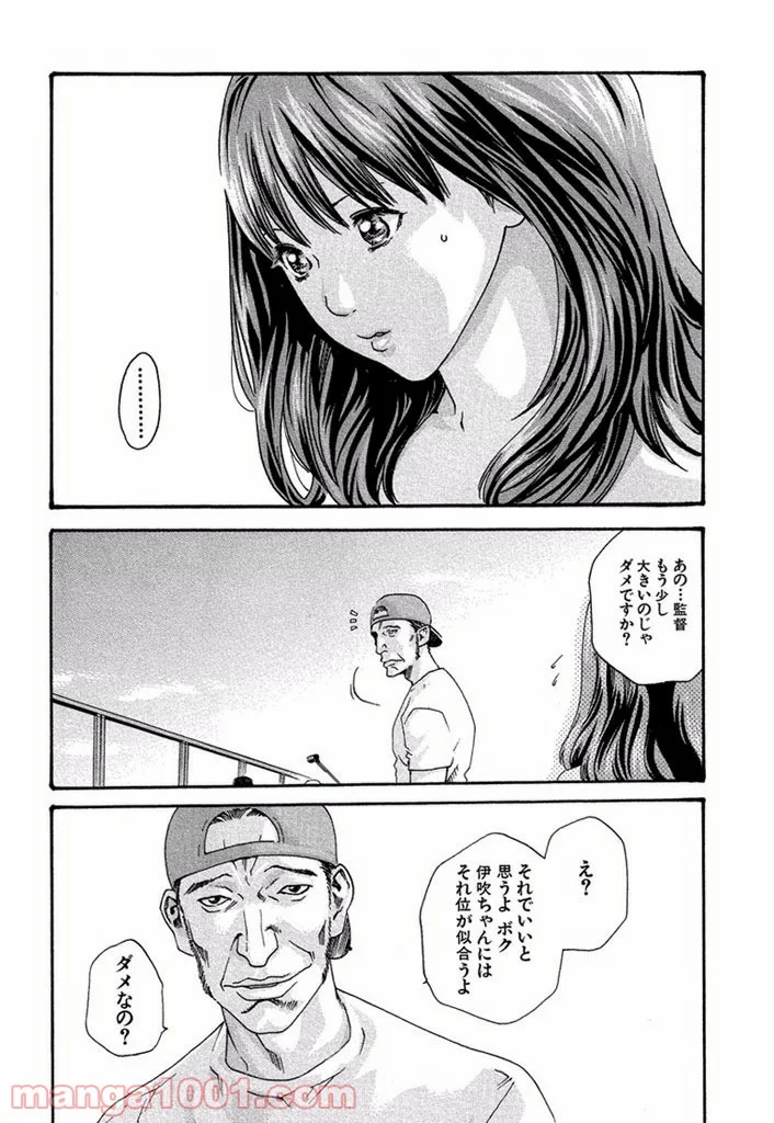 センセ。 第10話 - Page 2