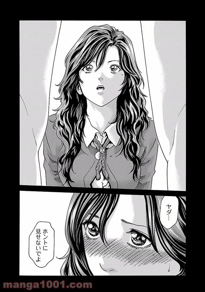 センセ。 第21話 - Page 3