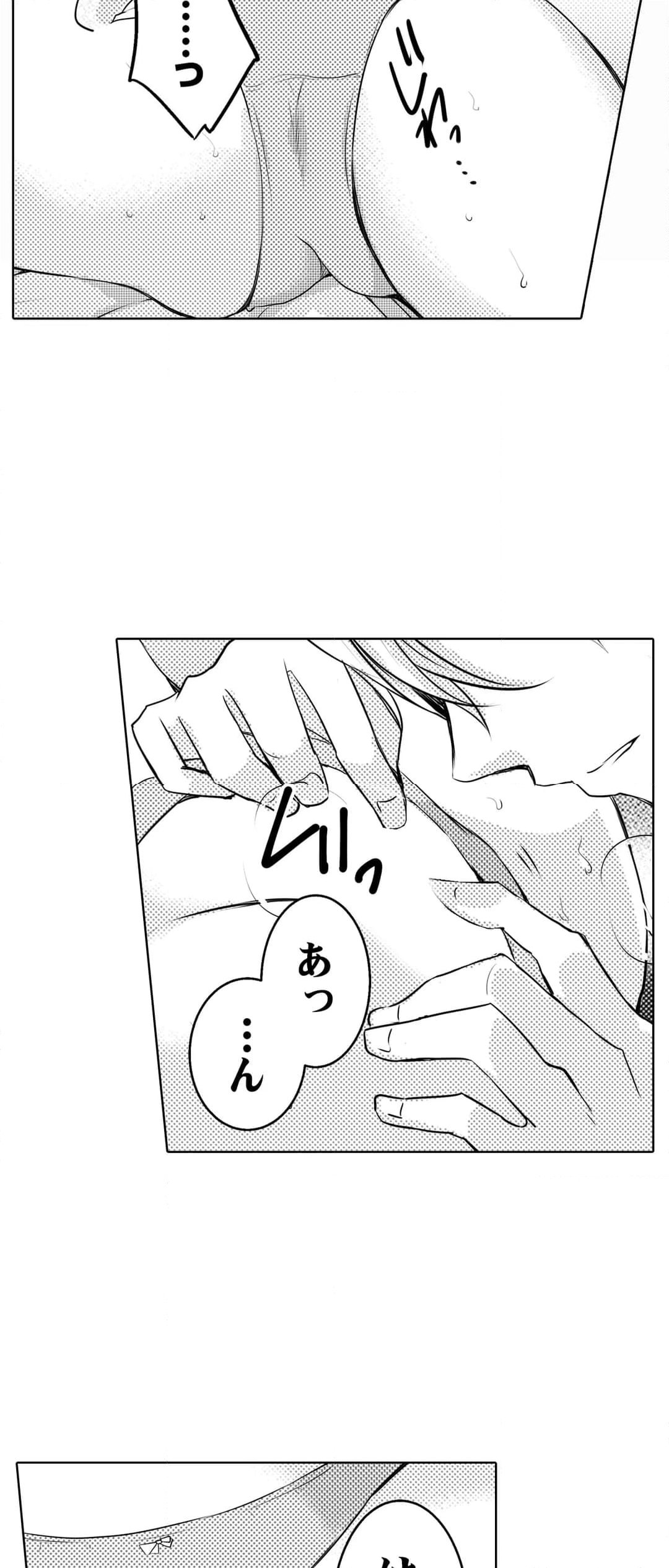 許可なく挿入れちゃ、ダメ…～飲み会後、お持ち帰りされて朝までコース 第3話 - Page 6