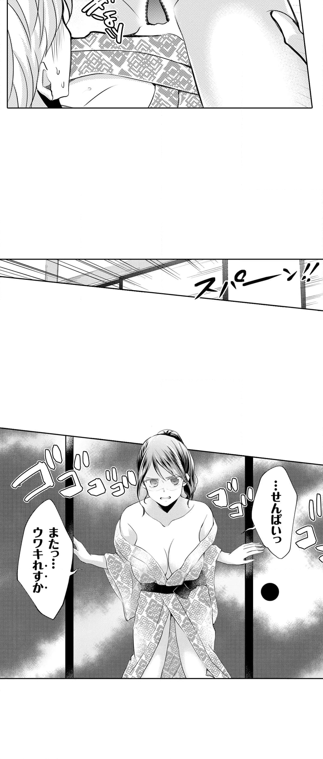 許可なく挿入れちゃ、ダメ…～飲み会後、お持ち帰りされて朝までコース 第9話 - Page 28