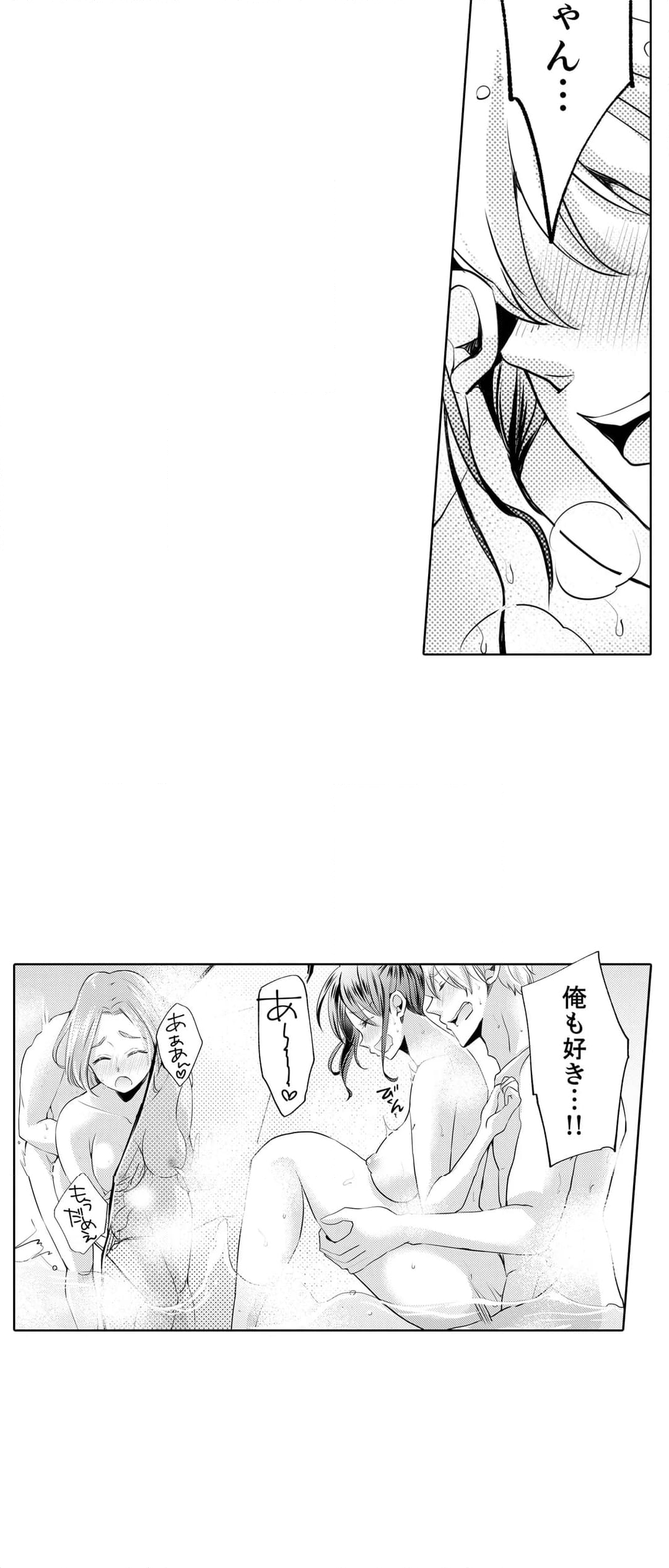 許可なく挿入れちゃ、ダメ…～飲み会後、お持ち帰りされて朝までコース 第9話 - Page 7