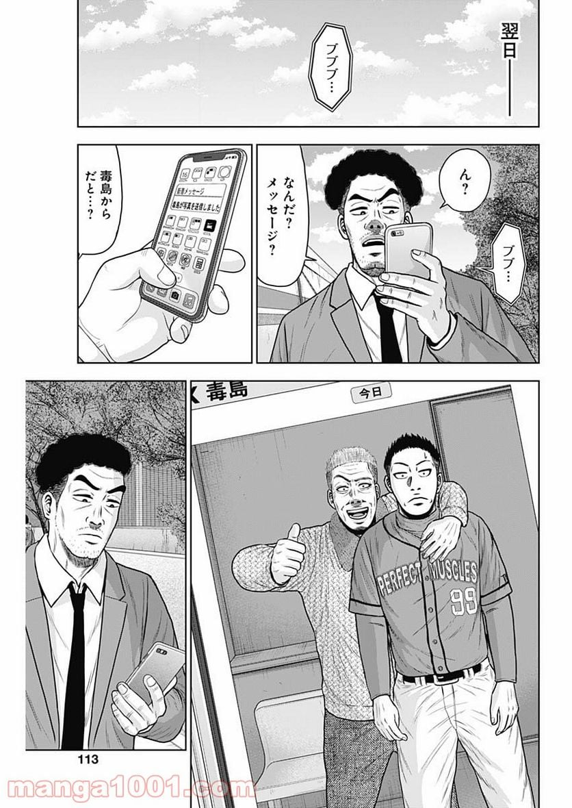 ドラフトキング 第68話 - Page 27