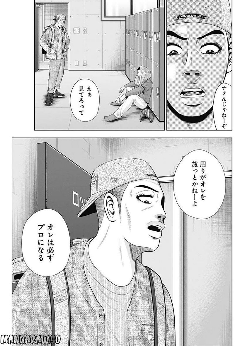 ドラフトキング 第100話 - Page 15