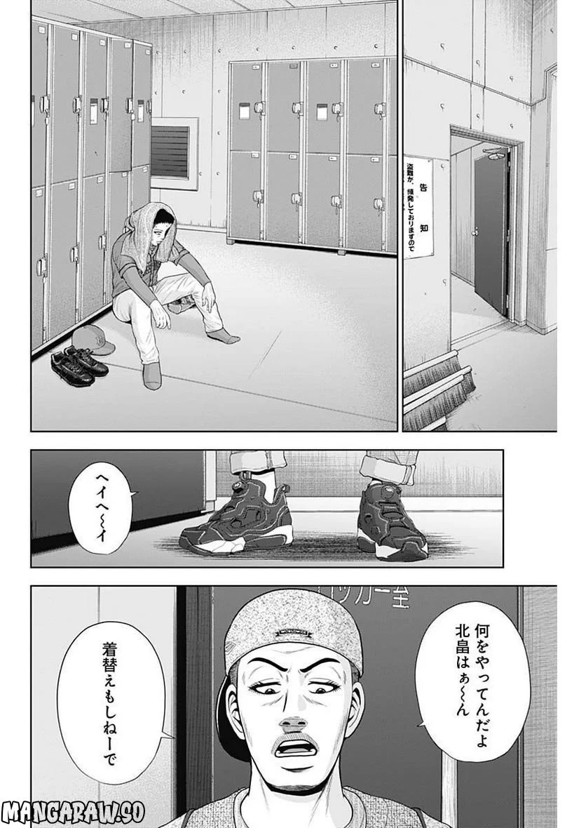 ドラフトキング 第100話 - Page 10