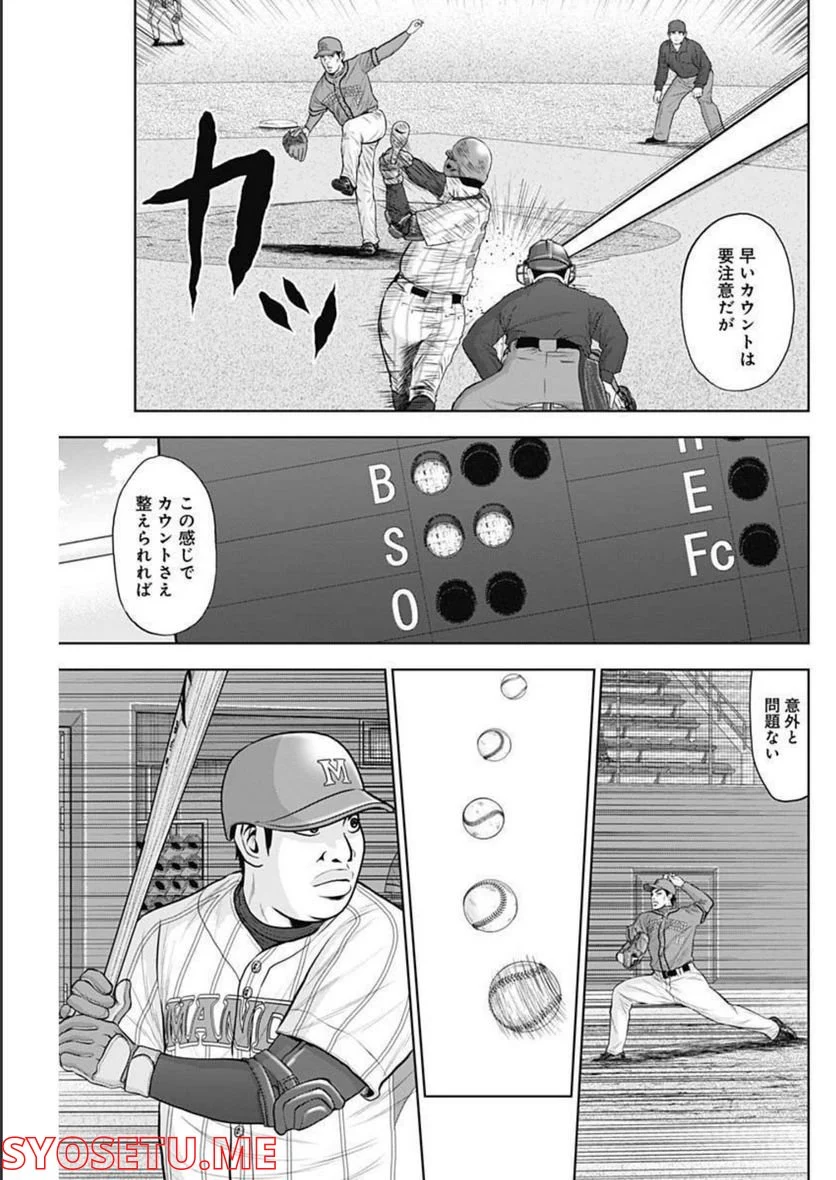 ドラフトキング 第88話 - Page 29