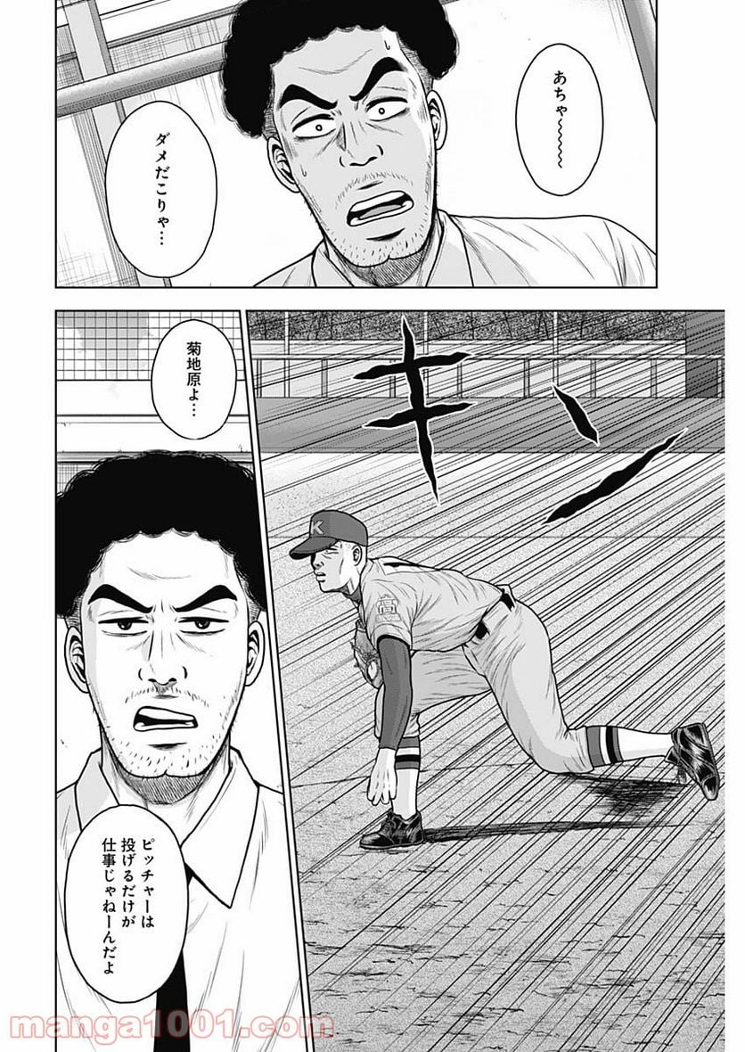 ドラフトキング 第59話 - Page 14