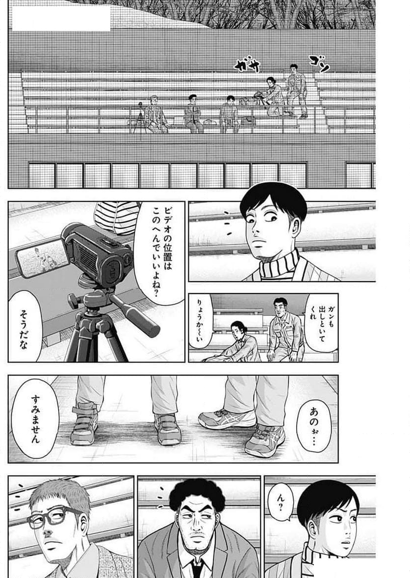 ドラフトキング 第119話 - Page 22