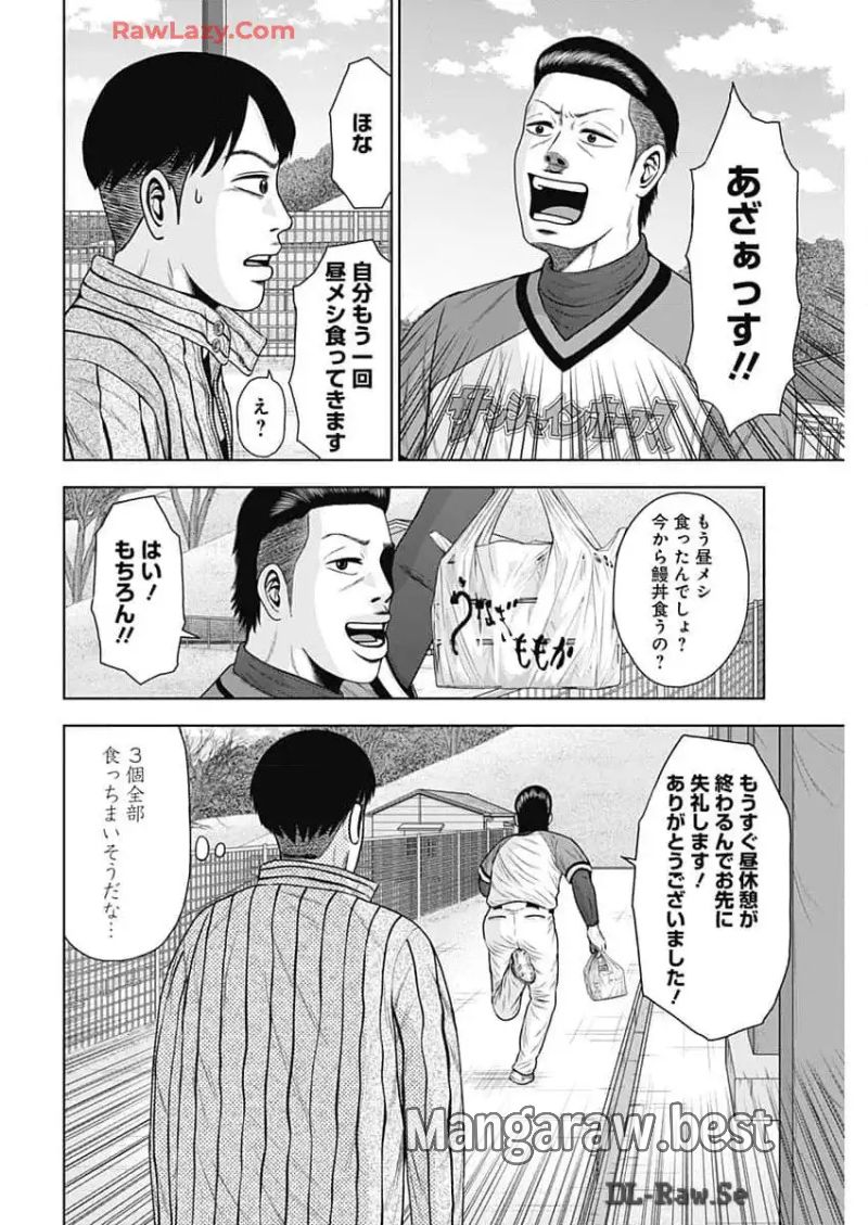 ドラフトキング 第125話 - Page 4