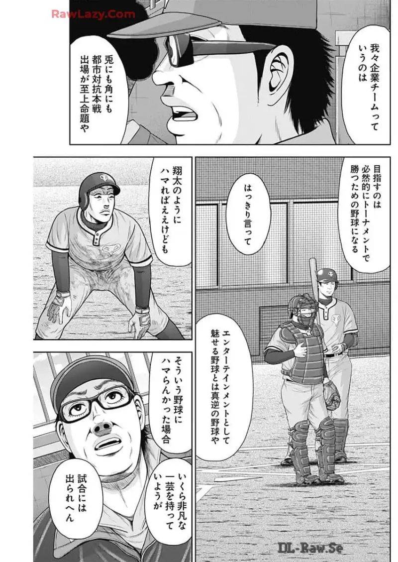 ドラフトキング 第124話 - Page 11