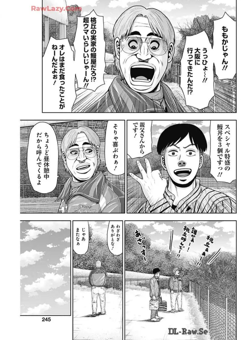 ドラフトキング 第124話 - Page 21