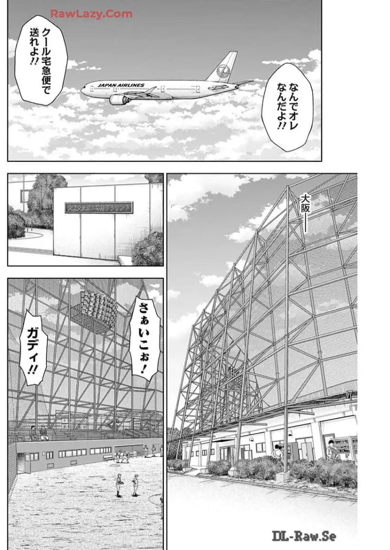 ドラフトキング 第124話 - Page 6